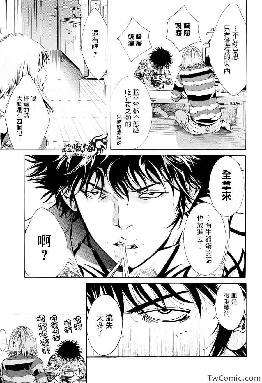 《特工零》漫画 002集