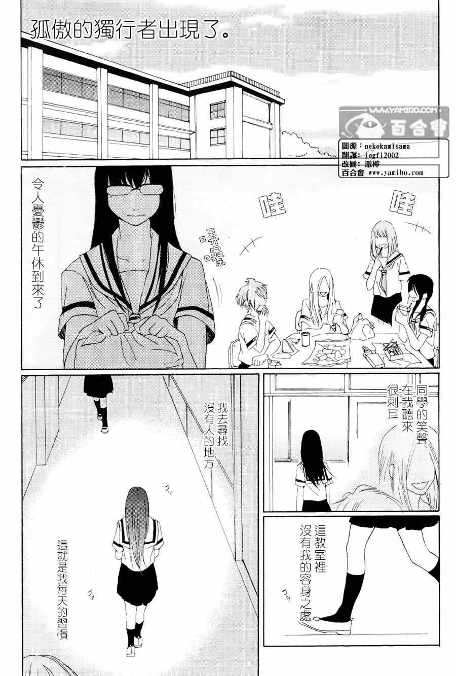 《怪异少女四人组》漫画 001集