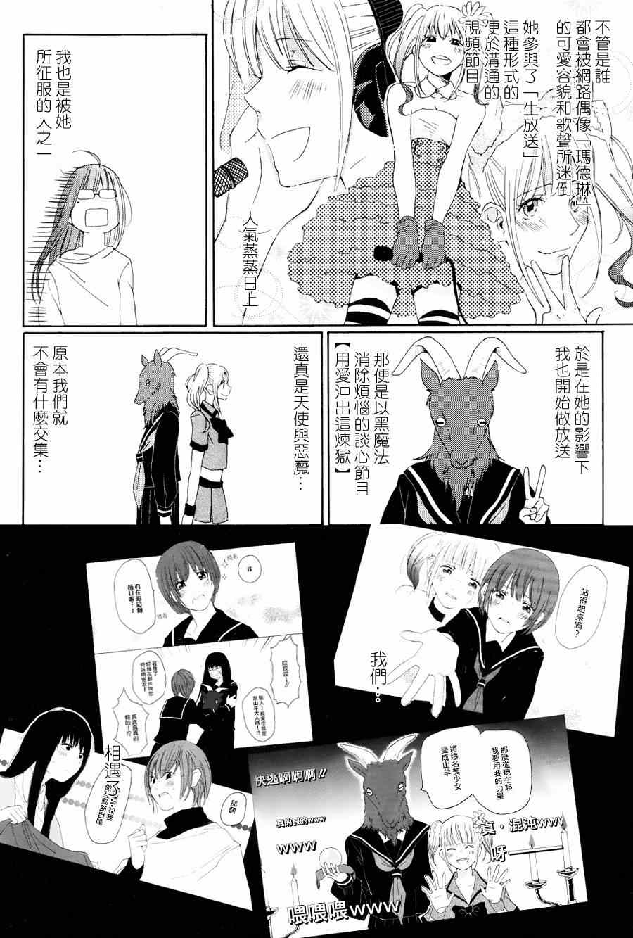 《怪异少女四人组》漫画 001集