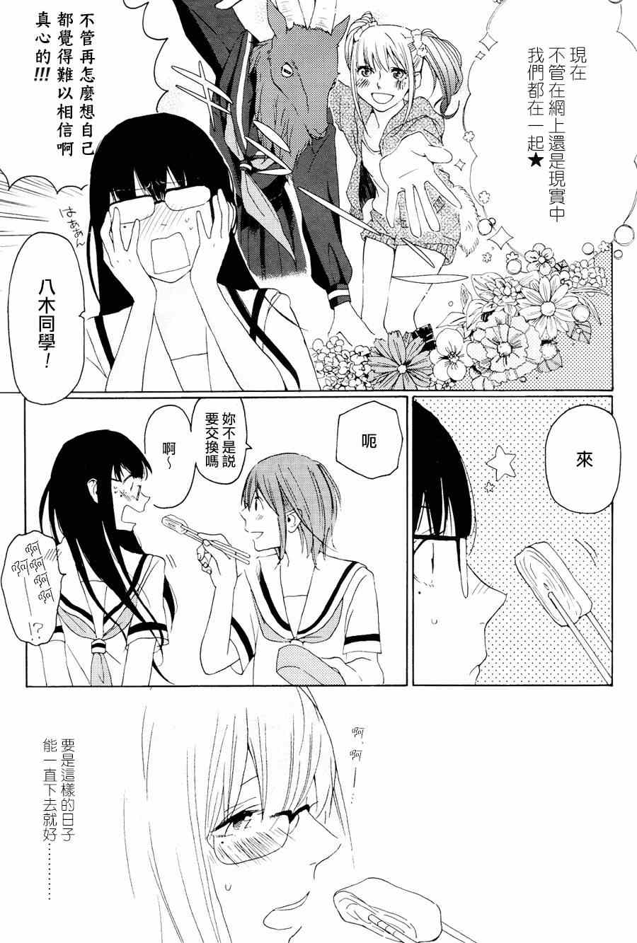 《怪异少女四人组》漫画 001集