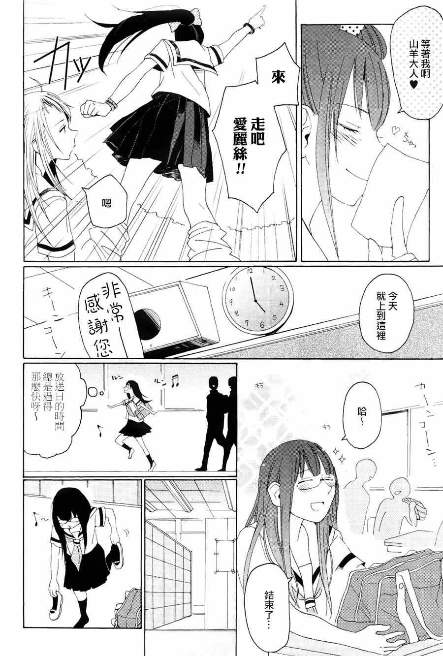 《怪异少女四人组》漫画 001集