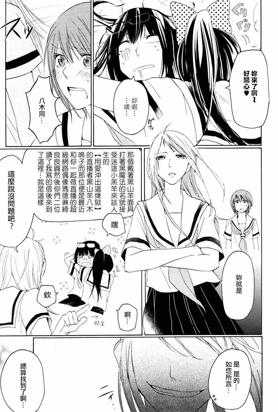 《怪异少女四人组》漫画 001集