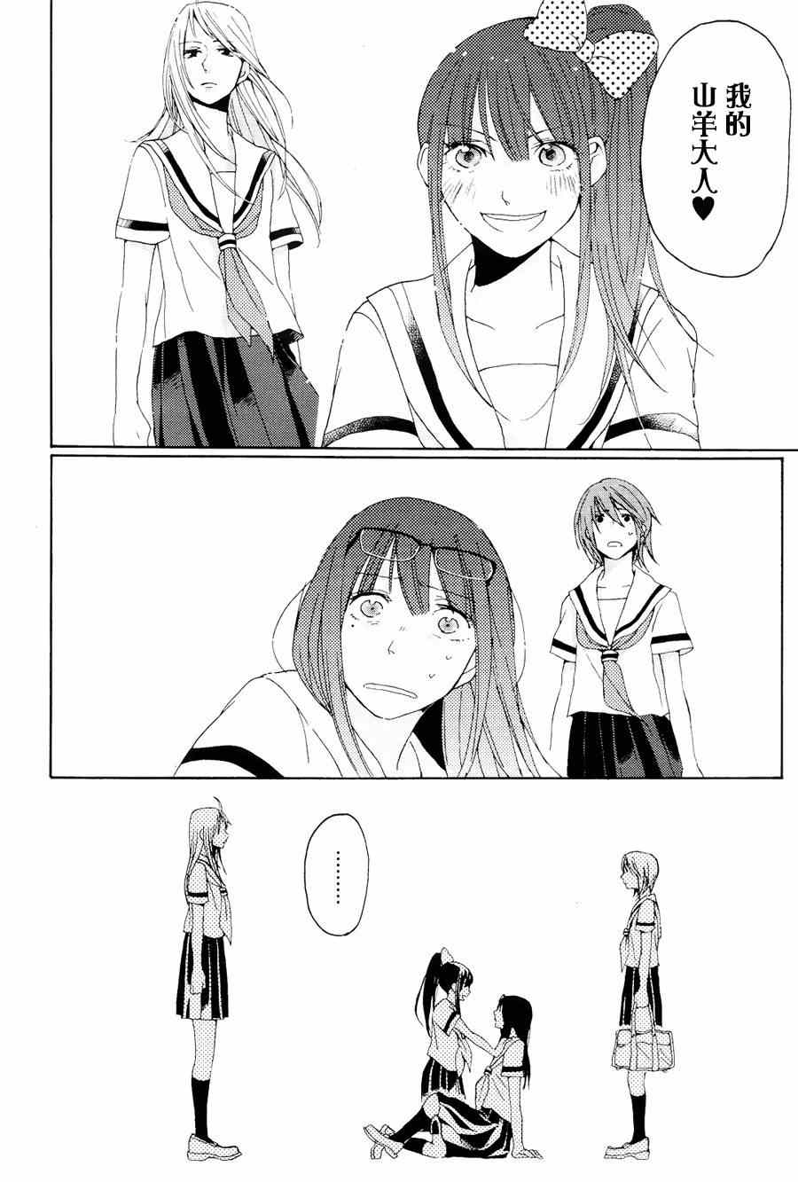 《怪异少女四人组》漫画 001集