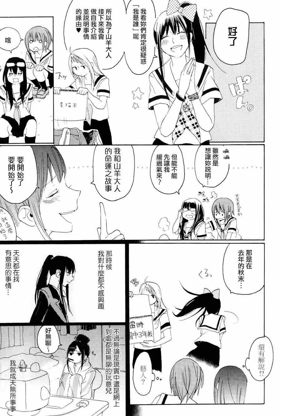 《怪异少女四人组》漫画 001集