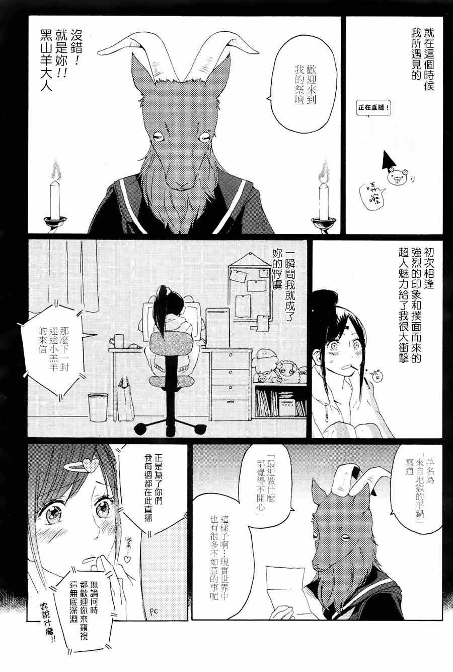 《怪异少女四人组》漫画 001集