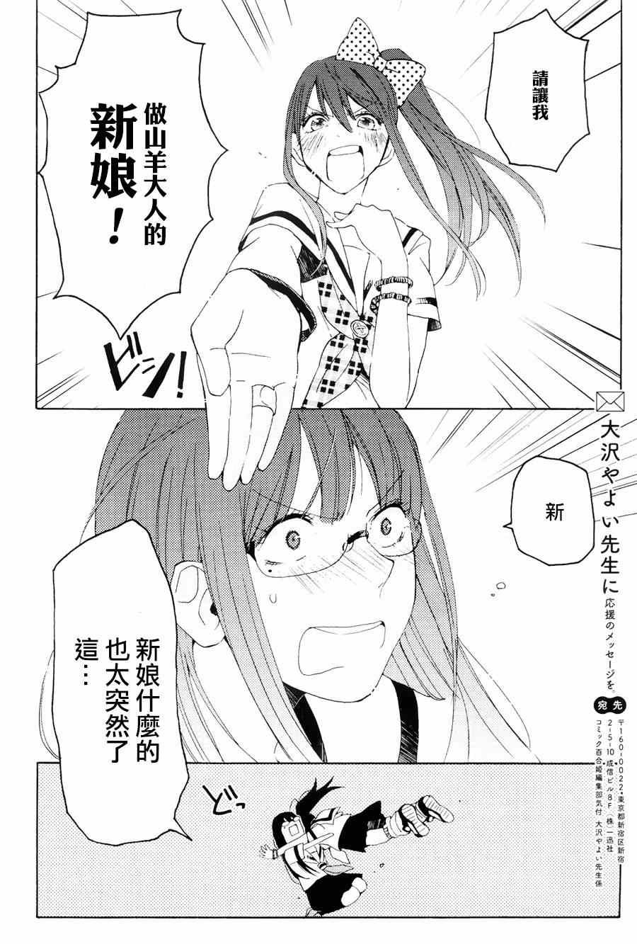 《怪异少女四人组》漫画 001集