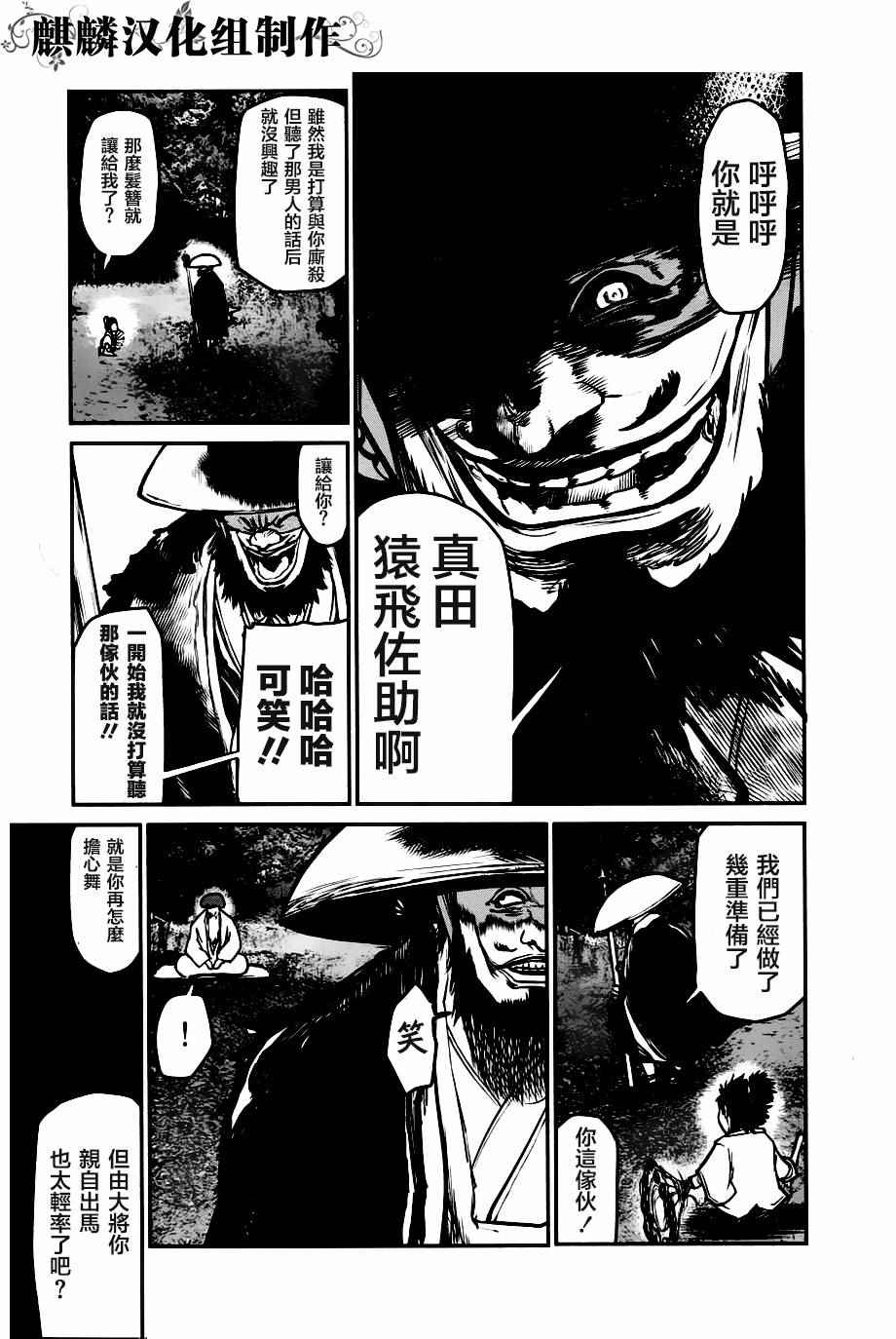 《大帝之剑》漫画 003话