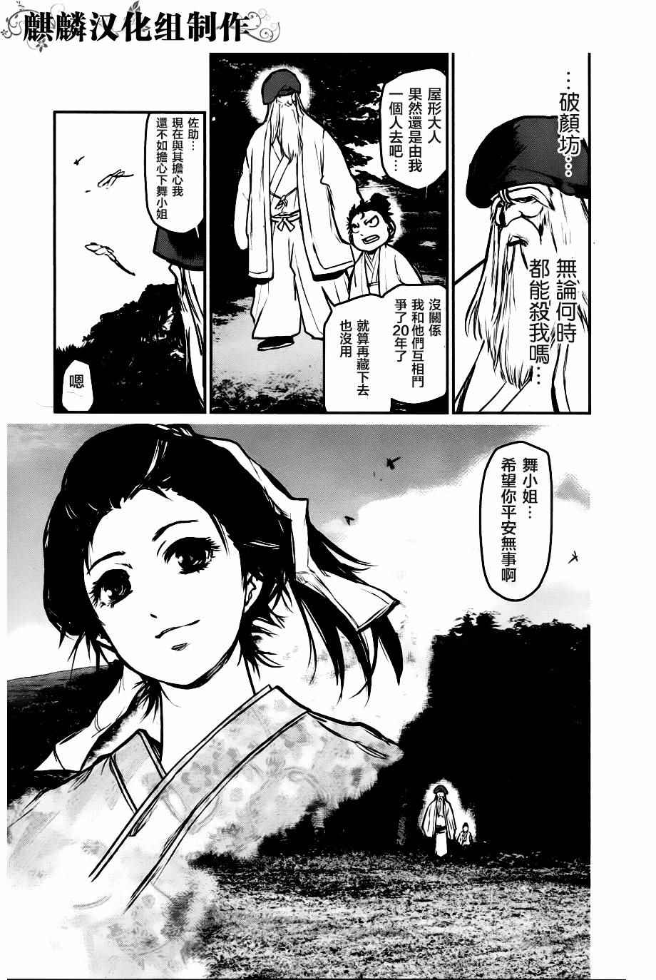 《大帝之剑》漫画 003话