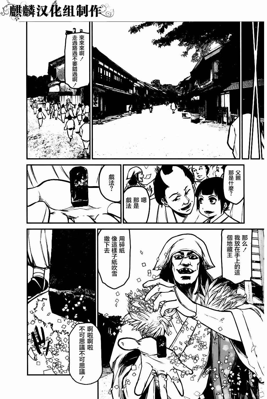 《大帝之剑》漫画 003话