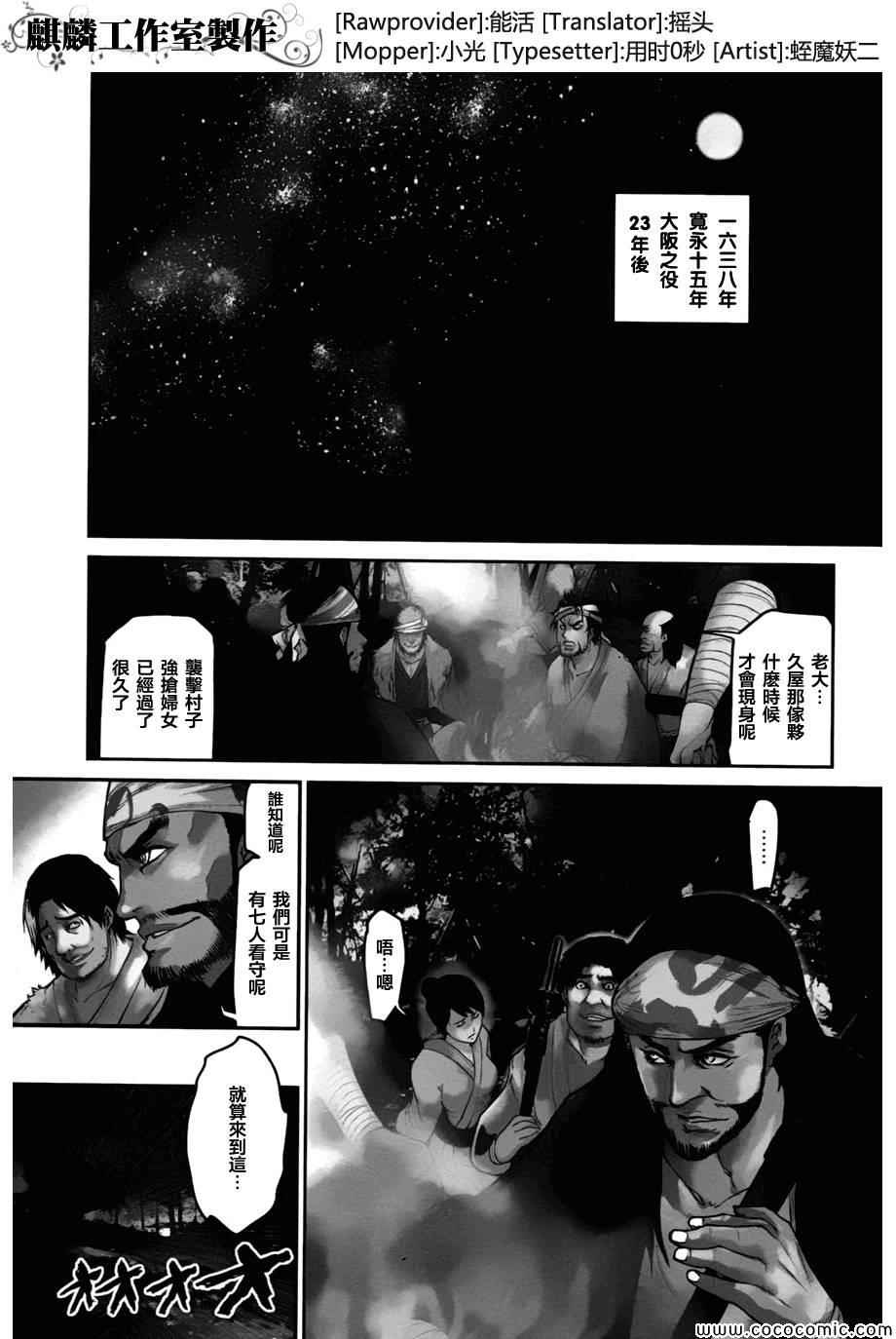 《大帝之剑》漫画 001集