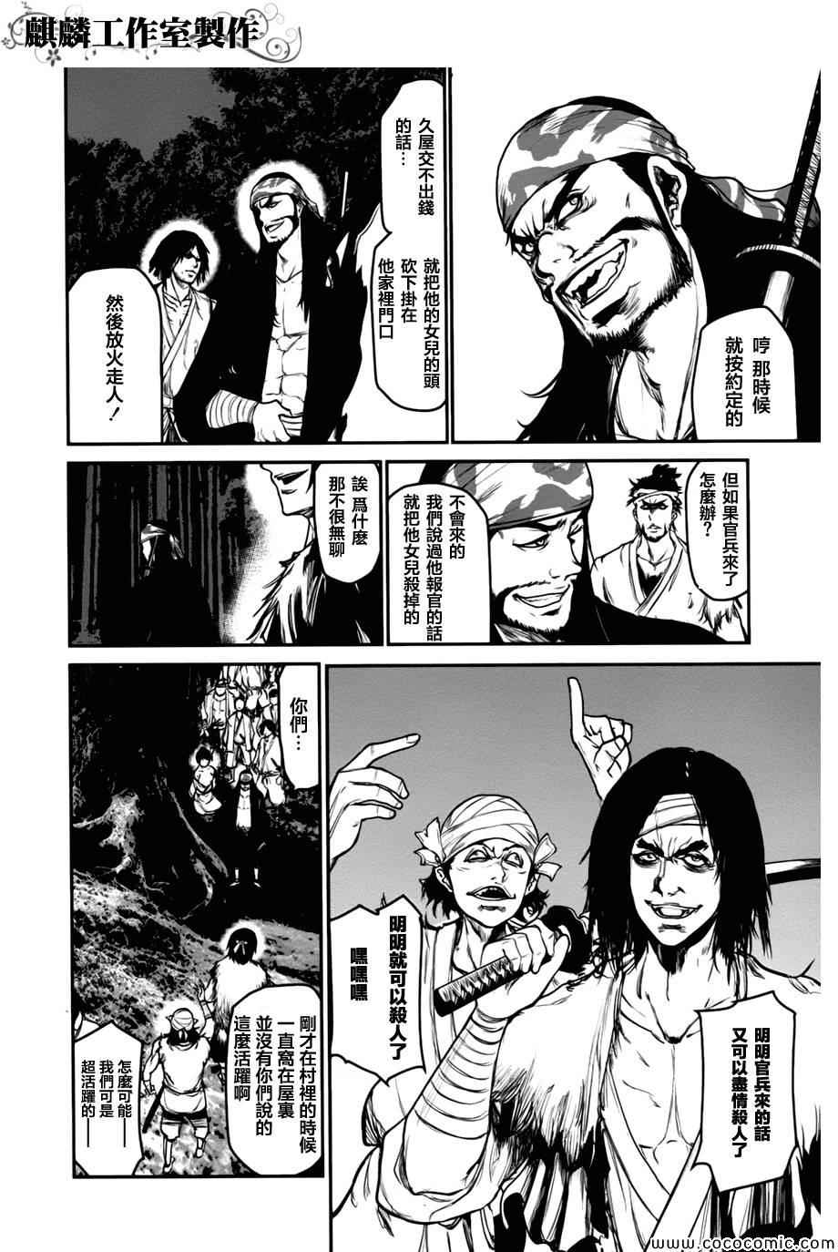 《大帝之剑》漫画 001集