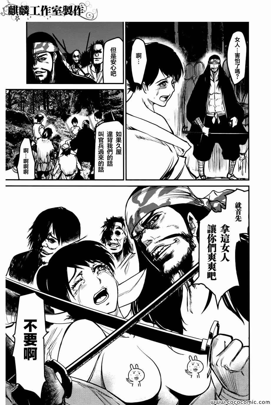 《大帝之剑》漫画 001集