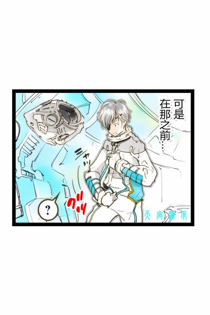 《宇宙警探elDLIVE》漫画 宇宙警探 番外篇