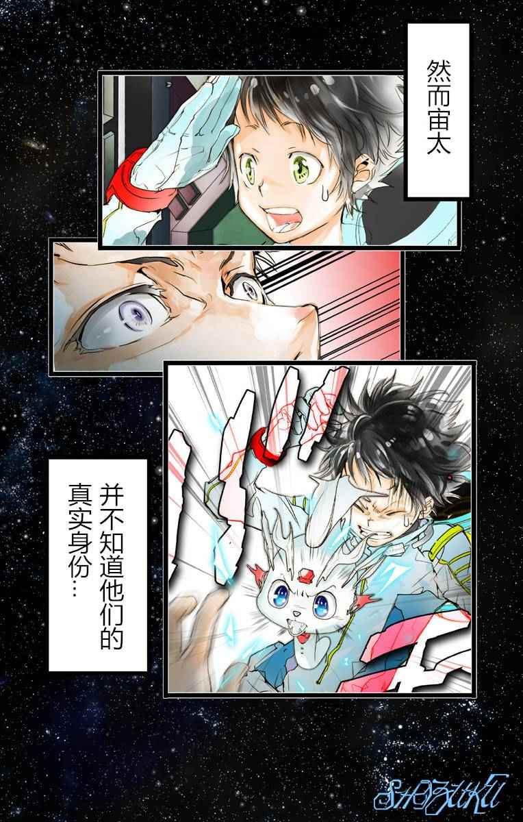 《宇宙警探elDLIVE》漫画 宇宙警探 5th 06