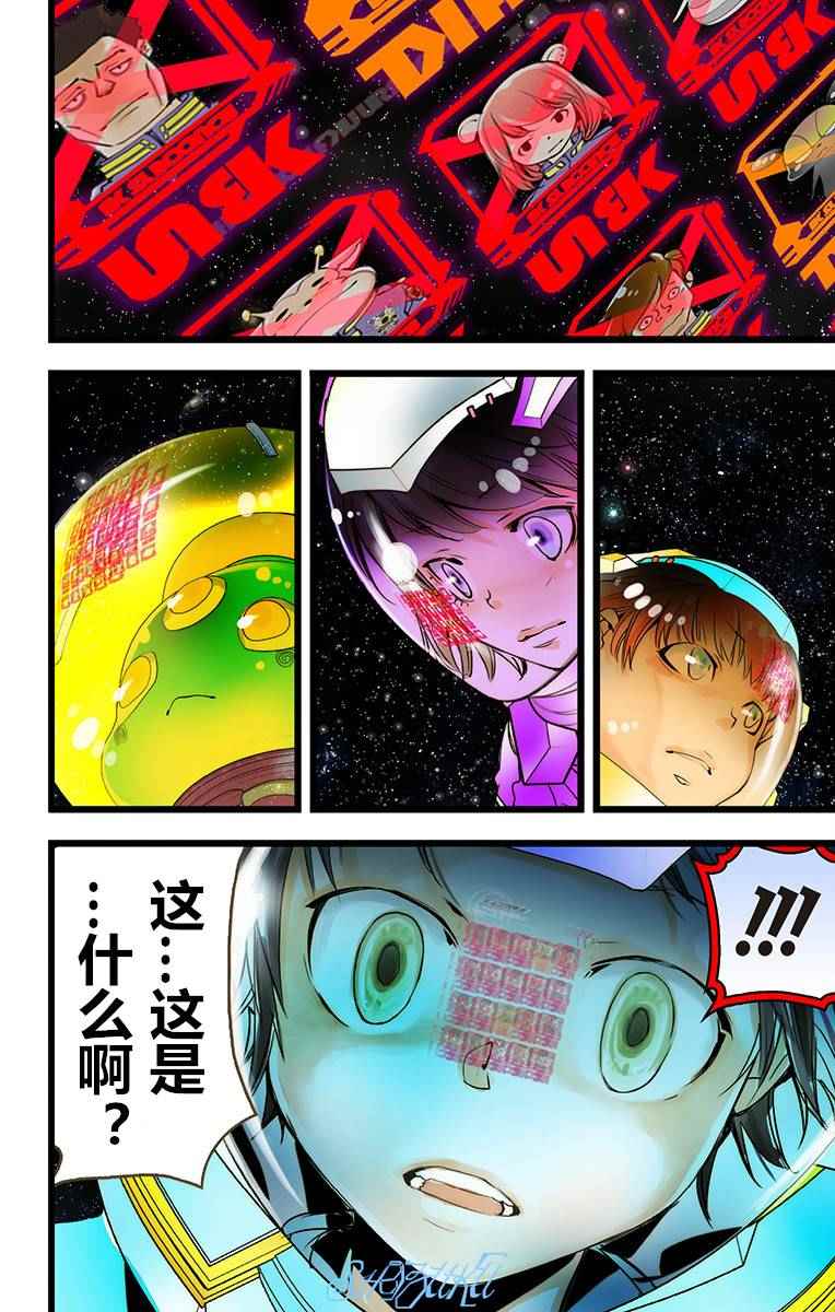 《宇宙警探elDLIVE》漫画 宇宙警探 5th 07