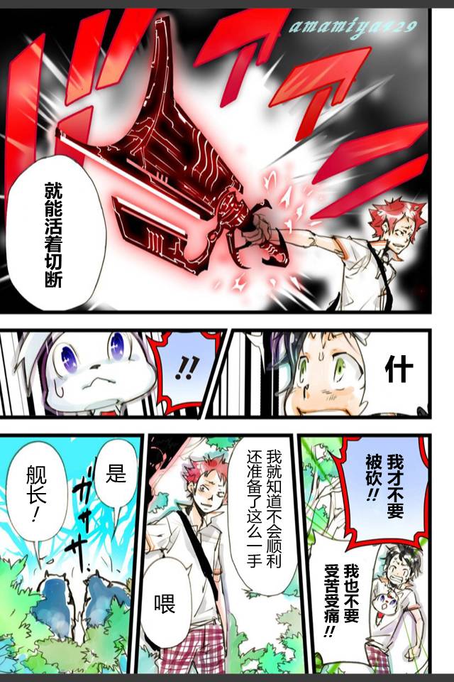 《宇宙警探elDLIVE》漫画 宇宙警探2nd 04