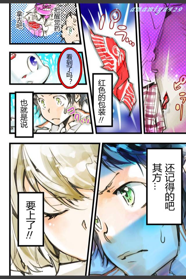 《宇宙警探elDLIVE》漫画 宇宙警探2nd 04