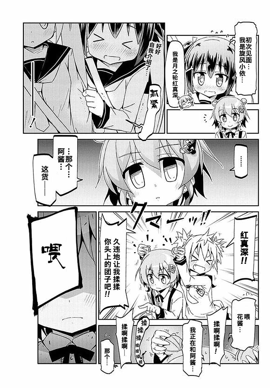 《灼热的乒乓球娘》漫画 007话