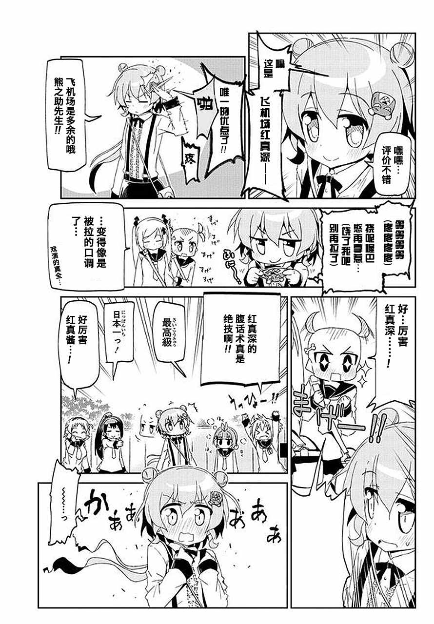 《灼热的乒乓球娘》漫画 007话