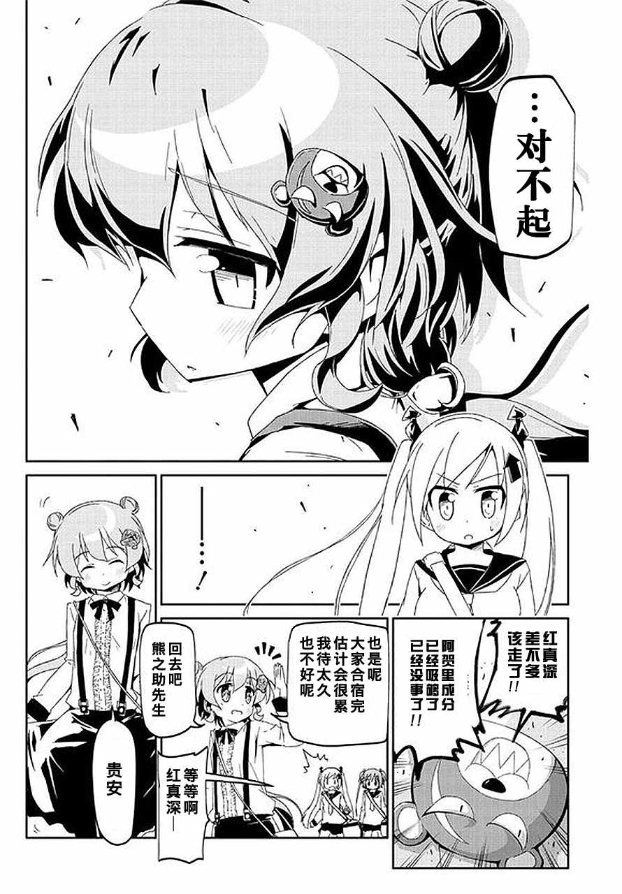 《灼热的乒乓球娘》漫画 007话