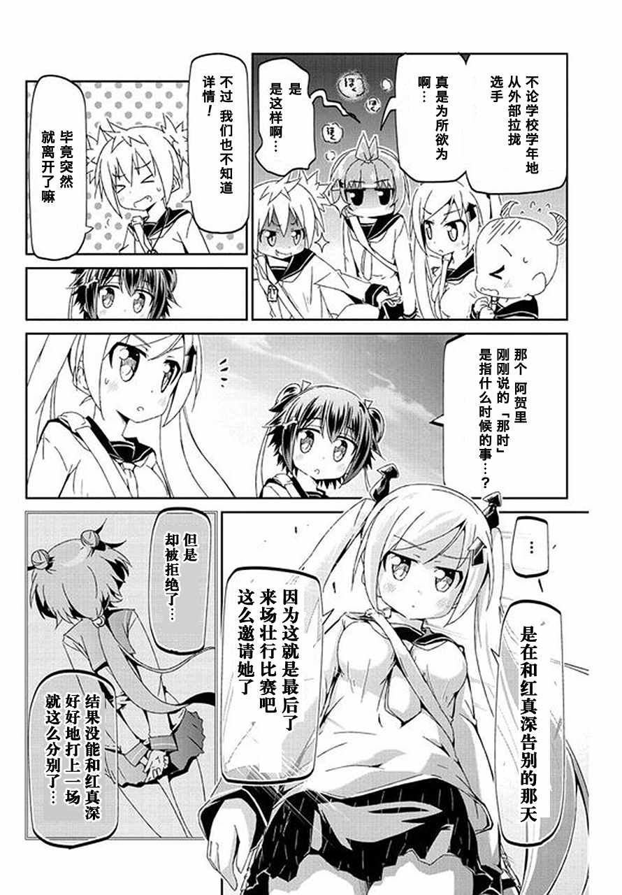 《灼热的乒乓球娘》漫画 007话