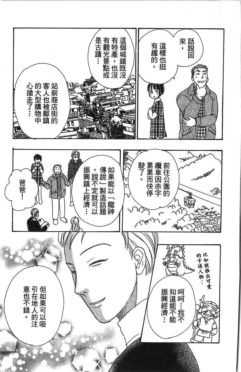 《晴空雷神》漫画 002卷