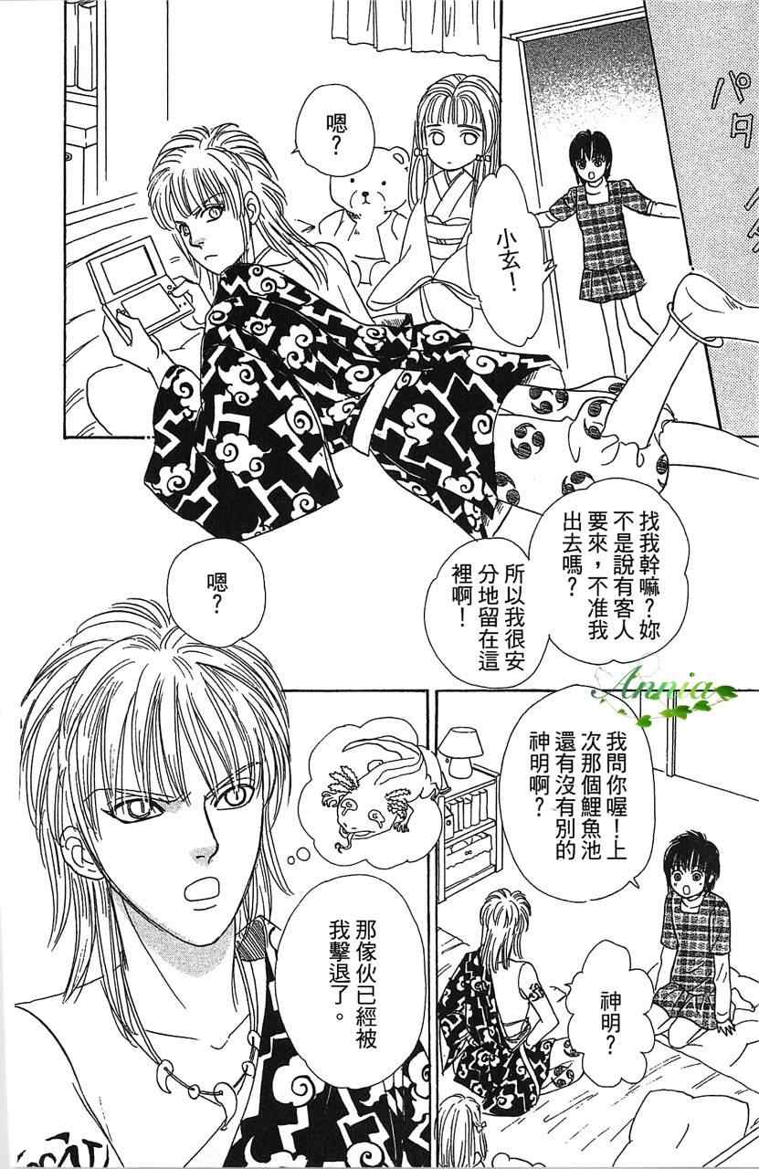 《晴空雷神》漫画 002卷