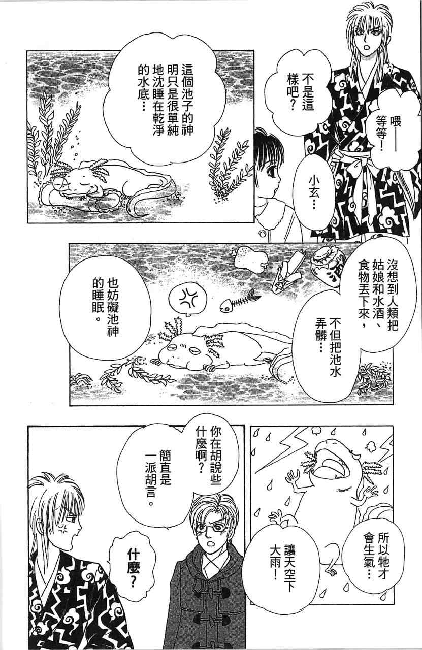 《晴空雷神》漫画 002卷