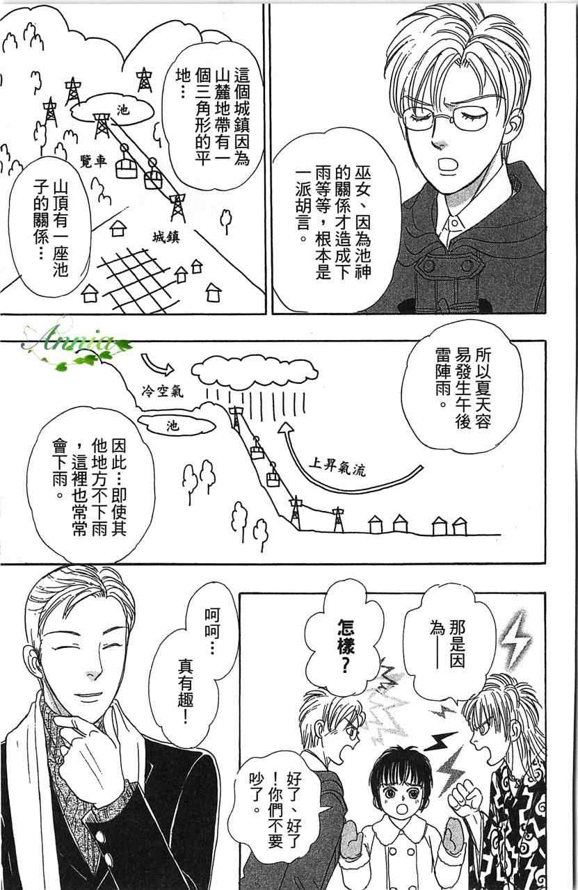 《晴空雷神》漫画 002卷