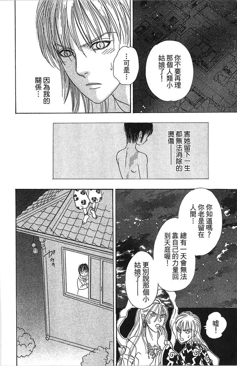 《晴空雷神》漫画 002卷