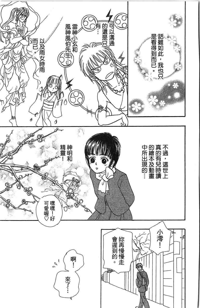 《晴空雷神》漫画 002卷