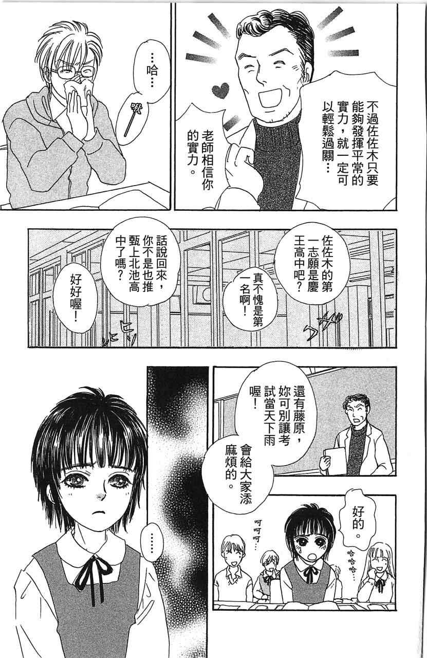 《晴空雷神》漫画 002卷