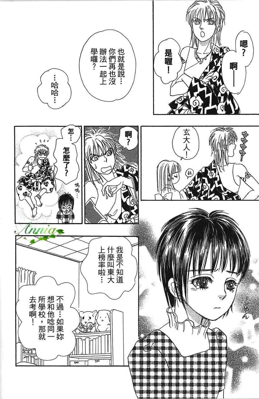 《晴空雷神》漫画 002卷