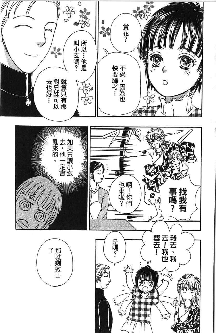 《晴空雷神》漫画 002卷