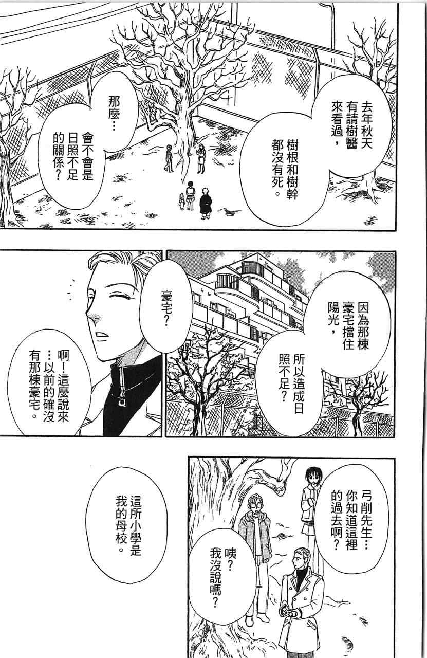 《晴空雷神》漫画 002卷