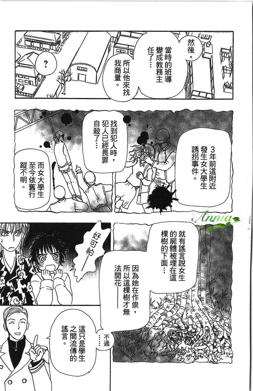 《晴空雷神》漫画 002卷