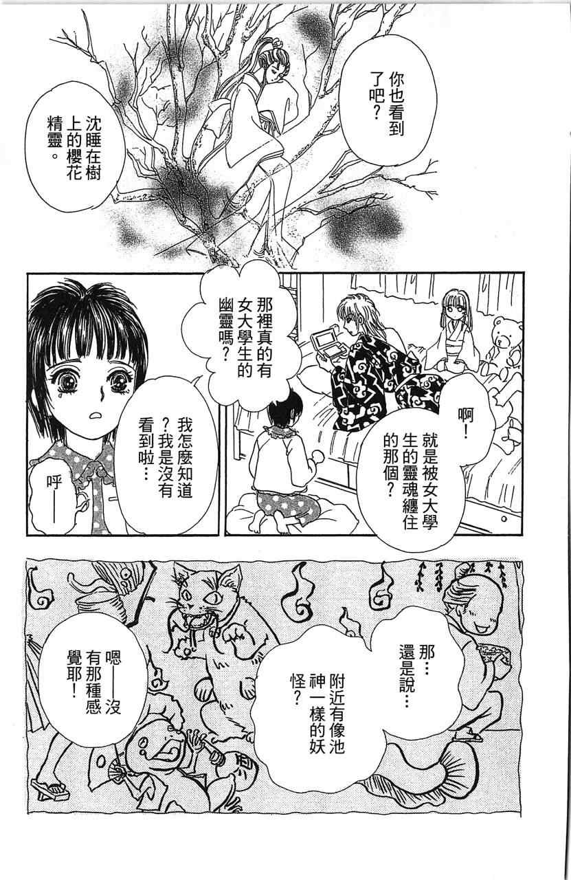 《晴空雷神》漫画 002卷