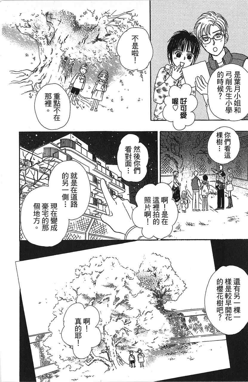 《晴空雷神》漫画 002卷