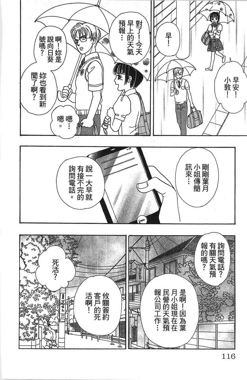 《晴空雷神》漫画 002卷