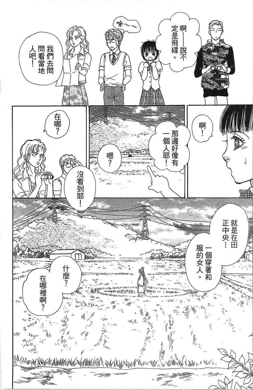 《晴空雷神》漫画 002卷