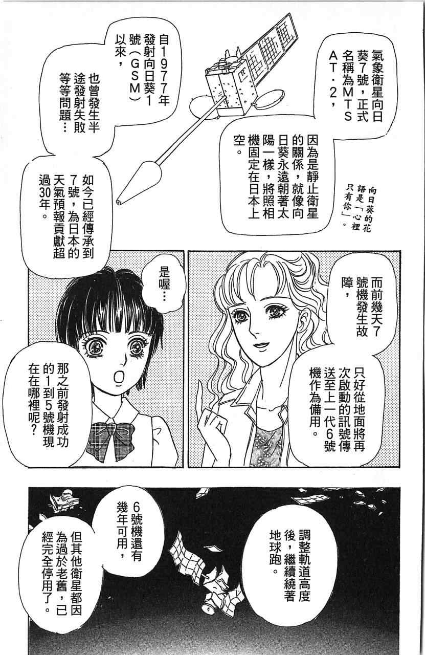 《晴空雷神》漫画 002卷