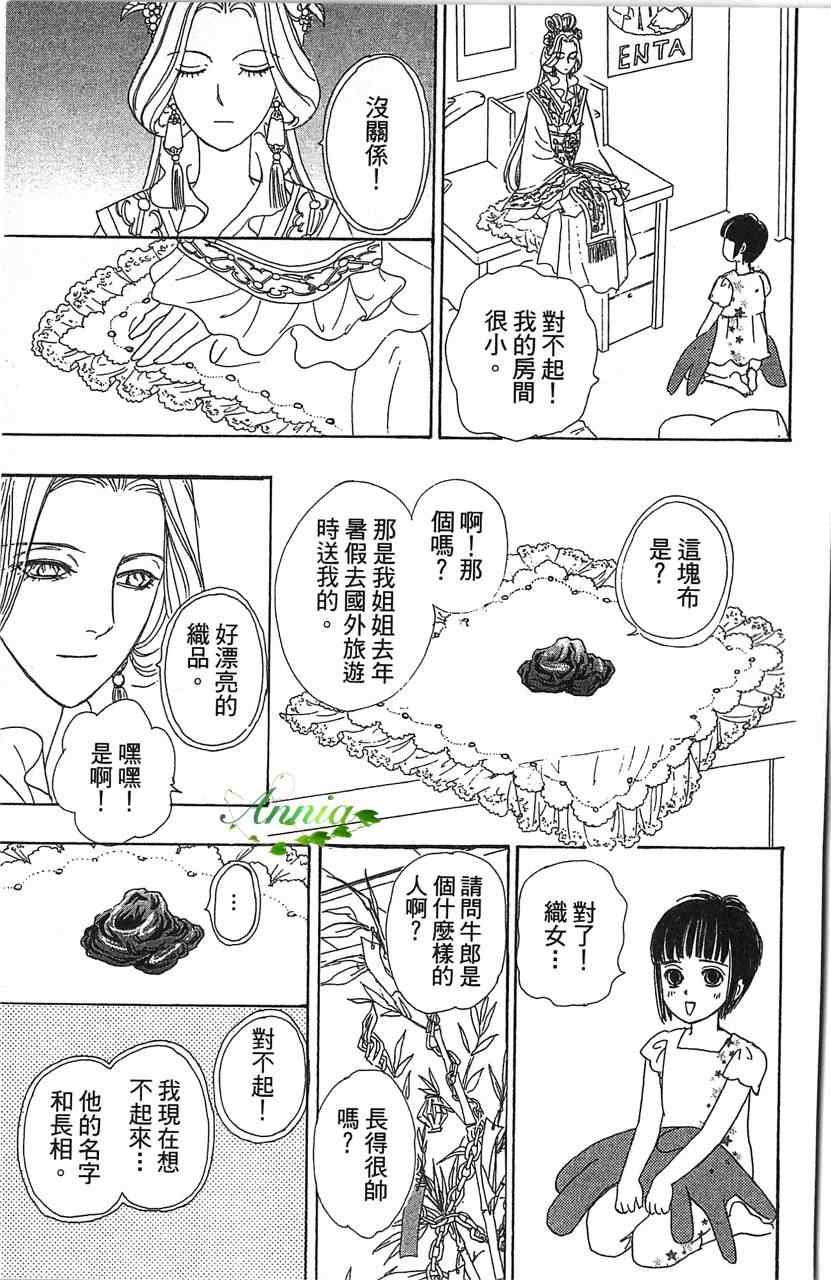 《晴空雷神》漫画 002卷