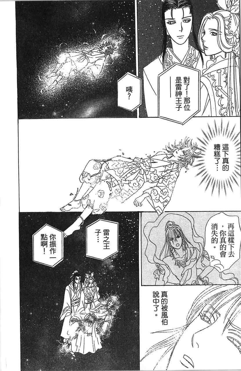 《晴空雷神》漫画 002卷