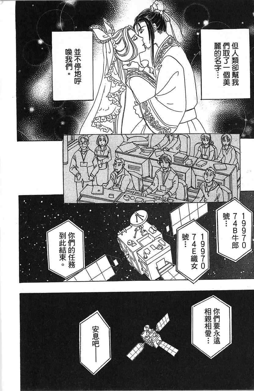 《晴空雷神》漫画 002卷