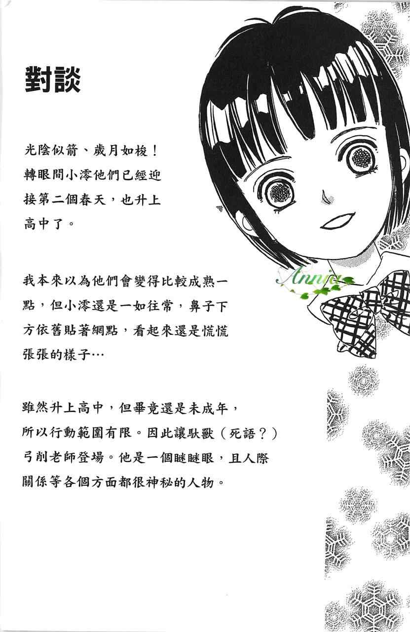 《晴空雷神》漫画 002卷