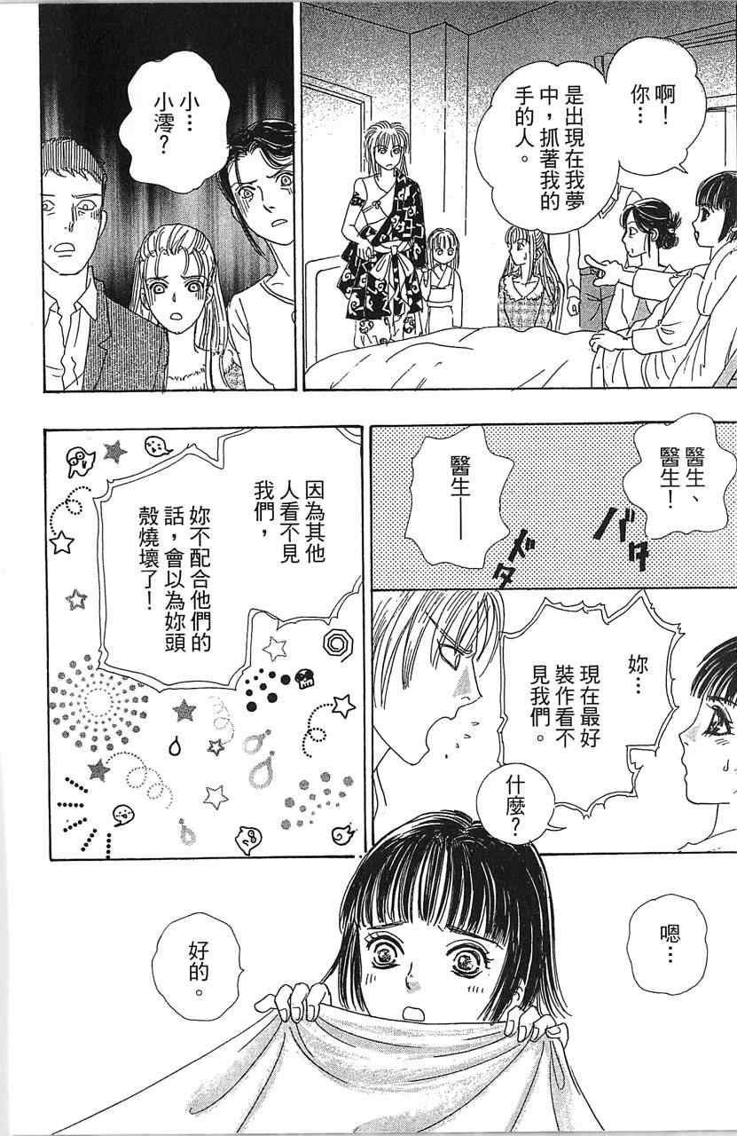 《晴空雷神》漫画 001卷