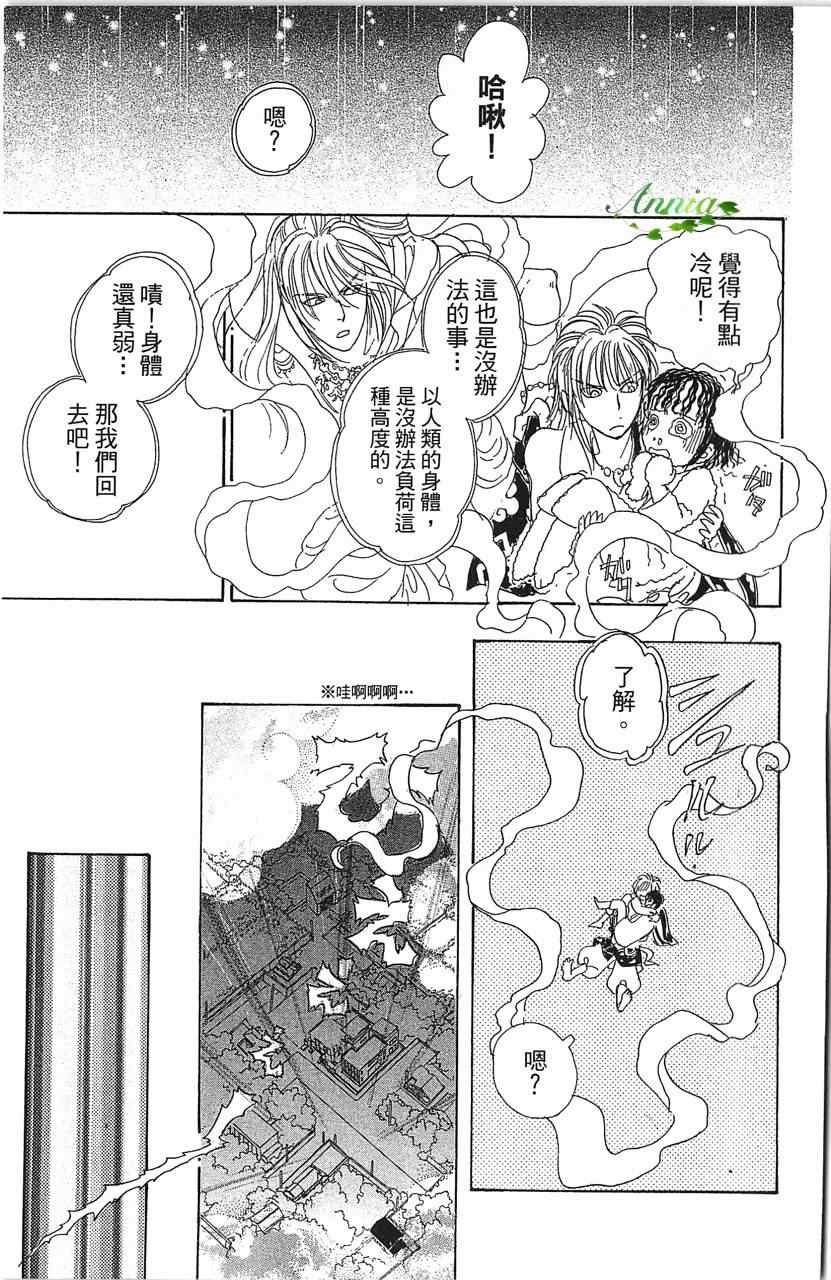 《晴空雷神》漫画 001卷