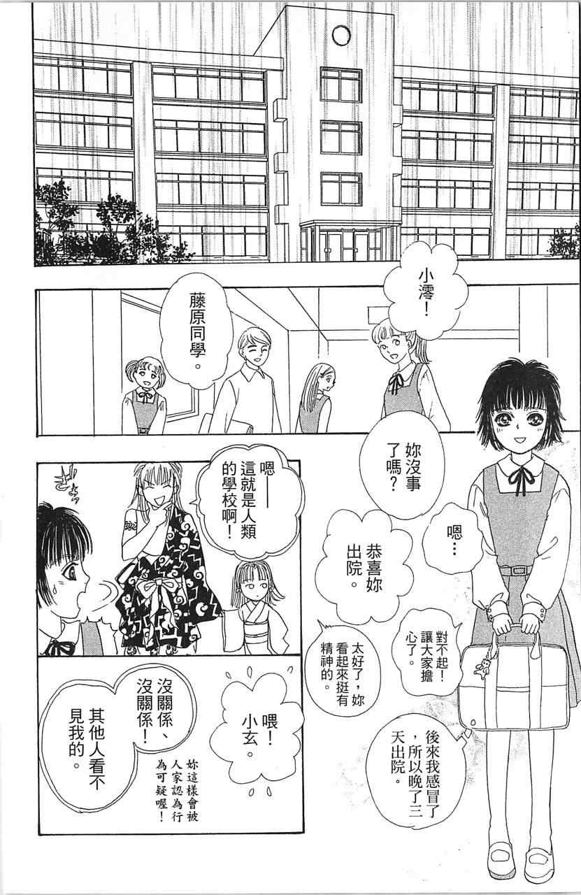 《晴空雷神》漫画 001卷