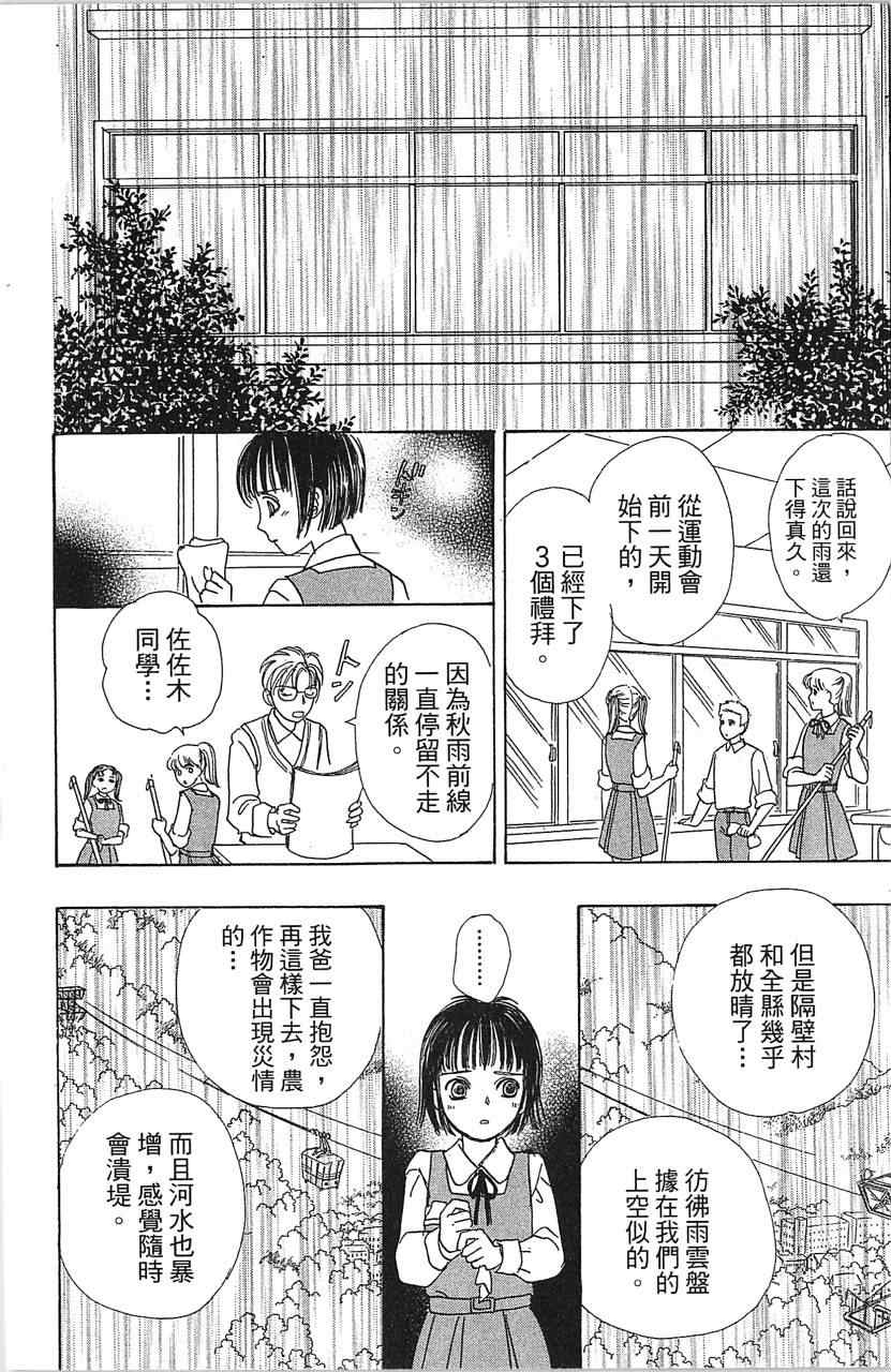 《晴空雷神》漫画 001卷