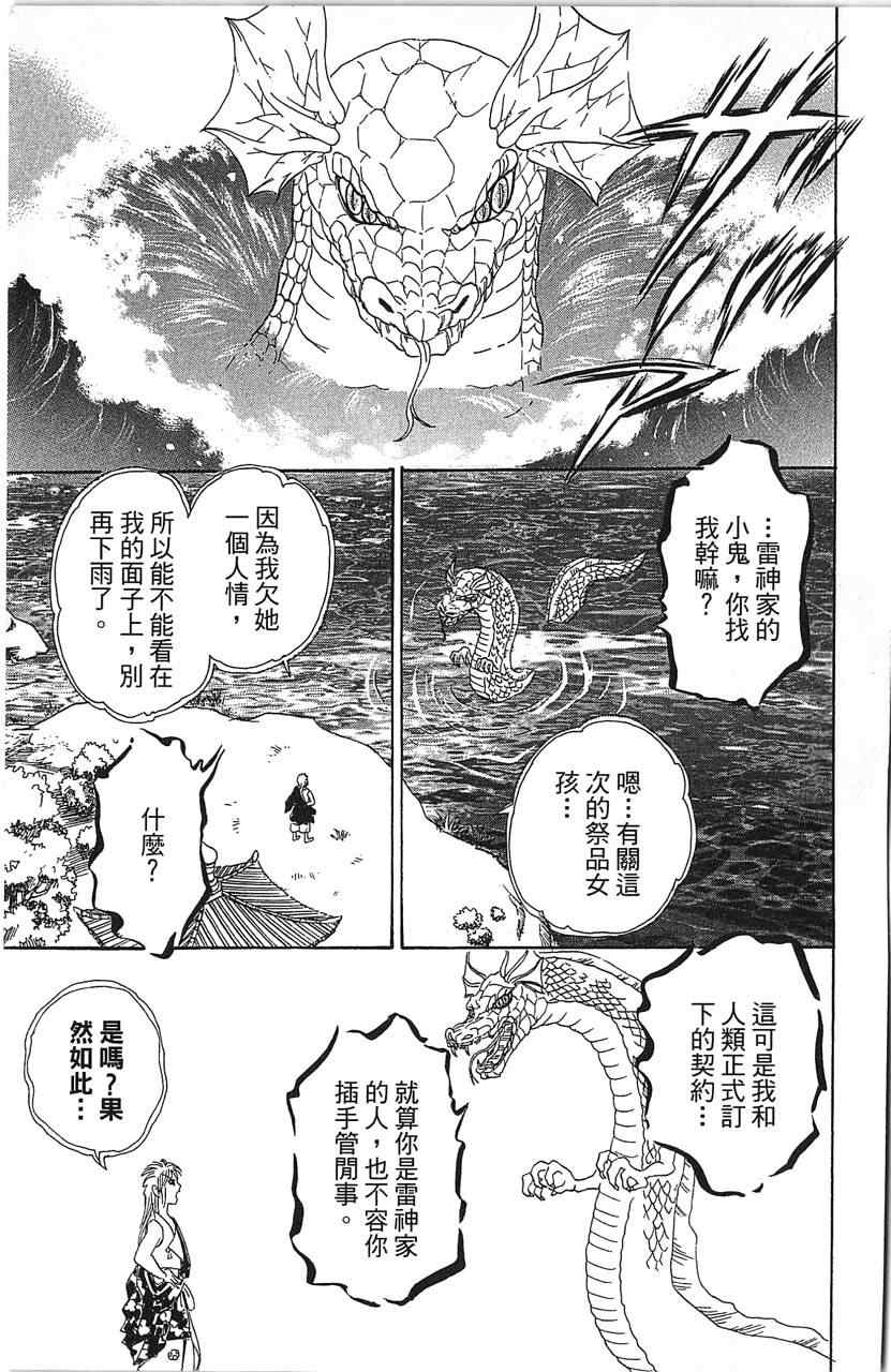 《晴空雷神》漫画 001卷